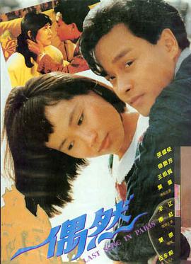 野马分鬃
