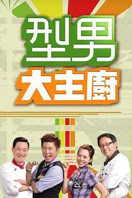 向往的生活
